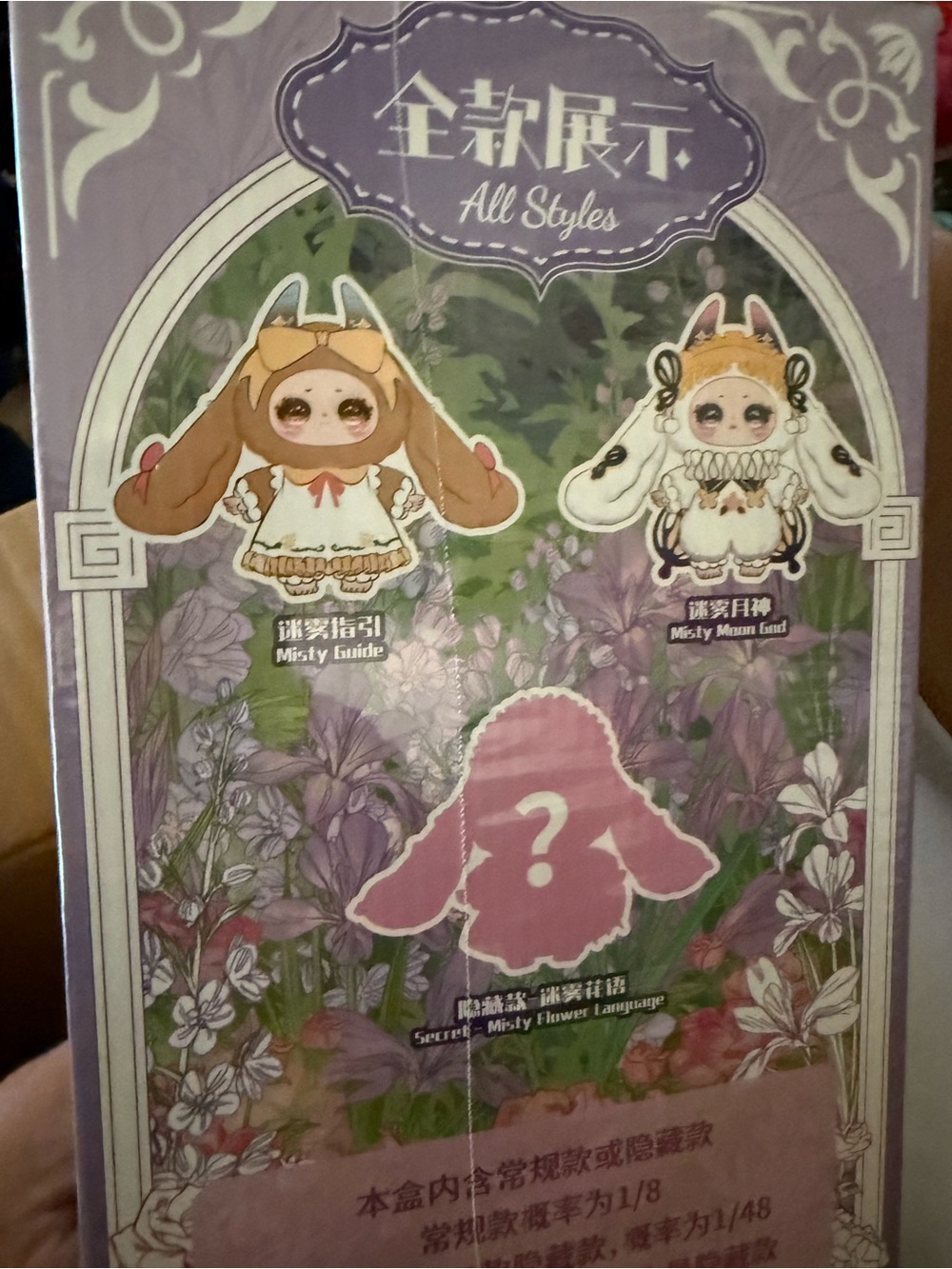 Samael Misty Garden 400% Secret Misty garden Plush Sealed - Picture 2 of 3
